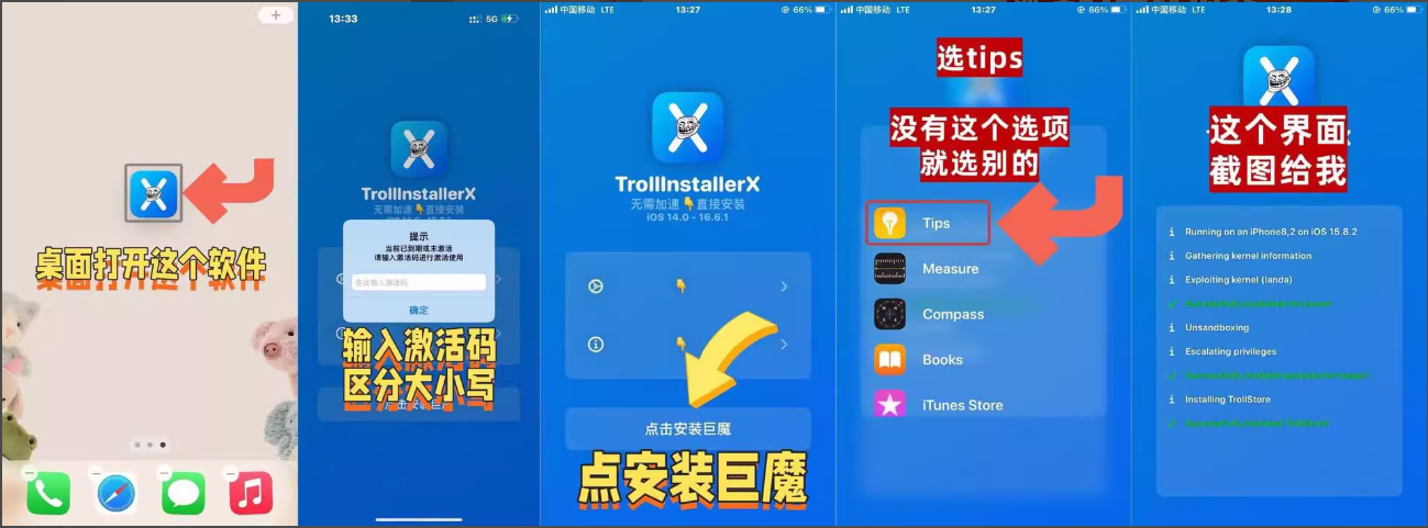 图片[3]-TrollnstallerX 1.0.3 14.0-16.6.1 巨魔在线安装器-IPA资源站-iOS睿睿