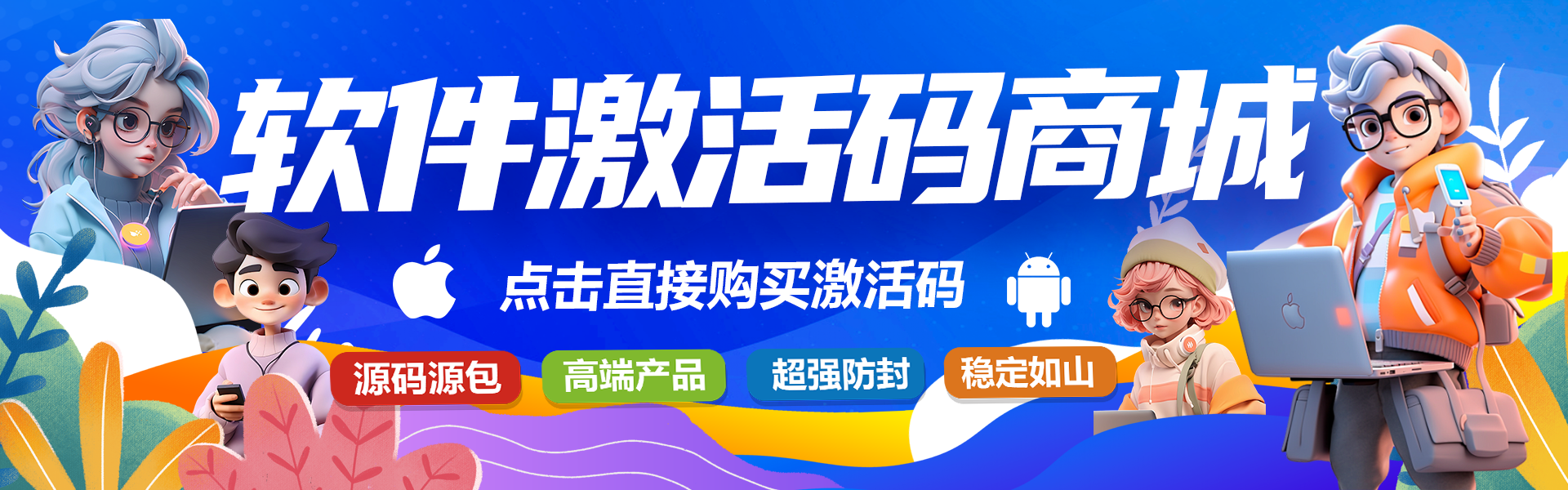 巨魔在线安装_iOS IPA下载_苹果P12在线签名_iOS睿睿资源站