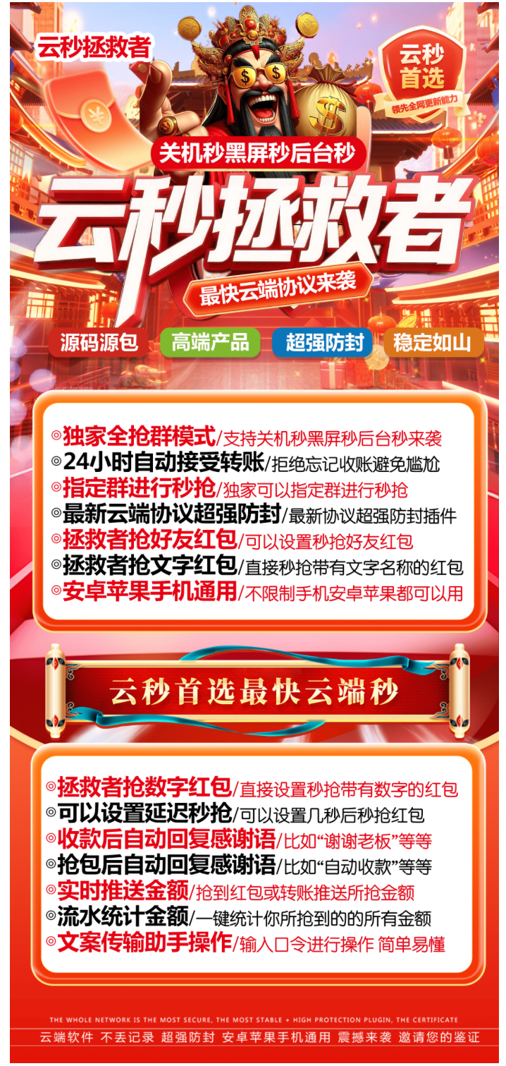 图片[1]-云秒拯救者-IPA资源站-iOS睿睿